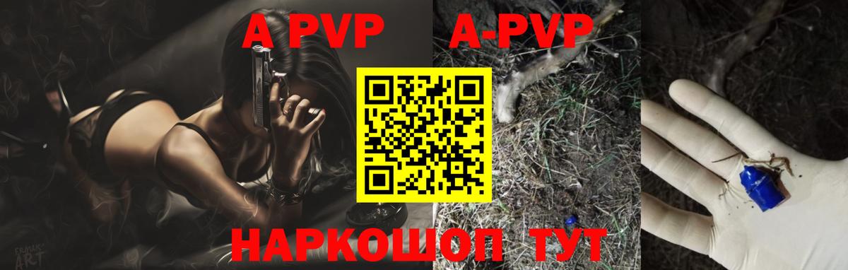 A PVP Соль Ревда