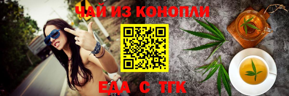 Ревда  Cannafood марихуана  Вход с VPN 