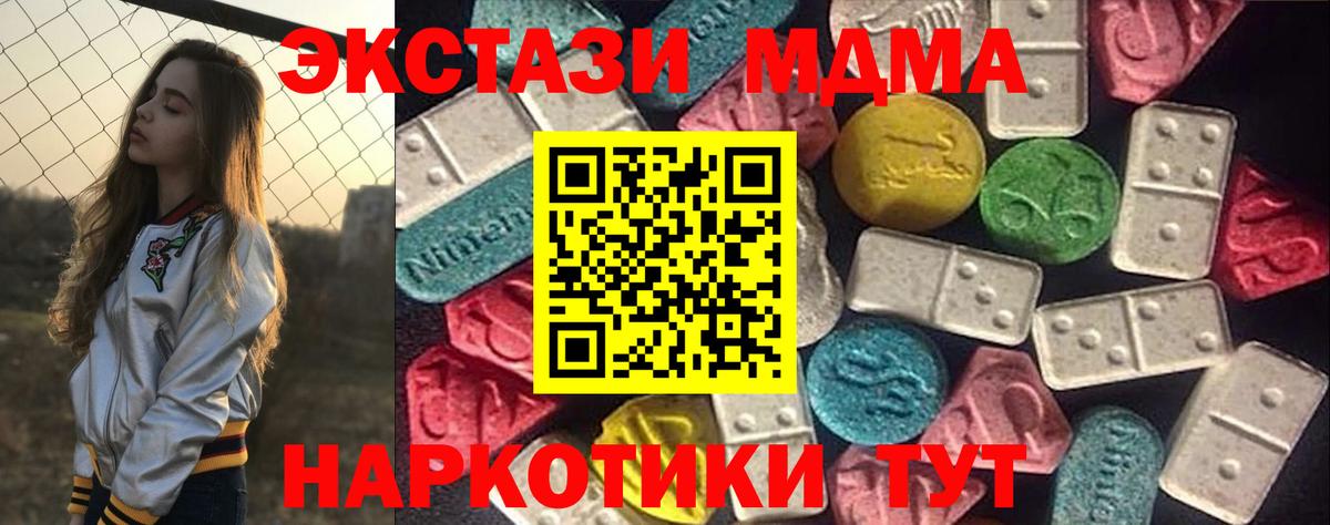 Ревда  Ecstasy таблы  ЭКСТАЗИ  Вход с VPN  ЭКСТАЗИ TESLA 