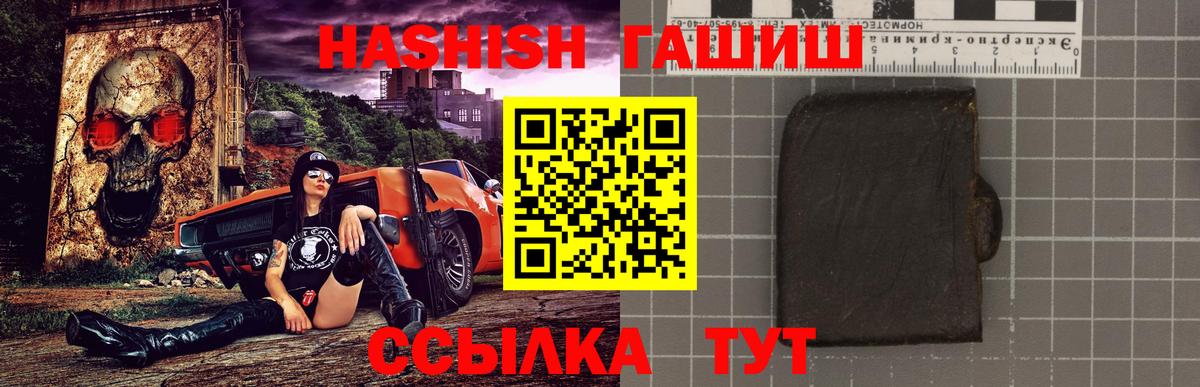 ГАШИШ гарик  Гашиш  Ревда  Вход с VPN  ГАШИШ хэш 
