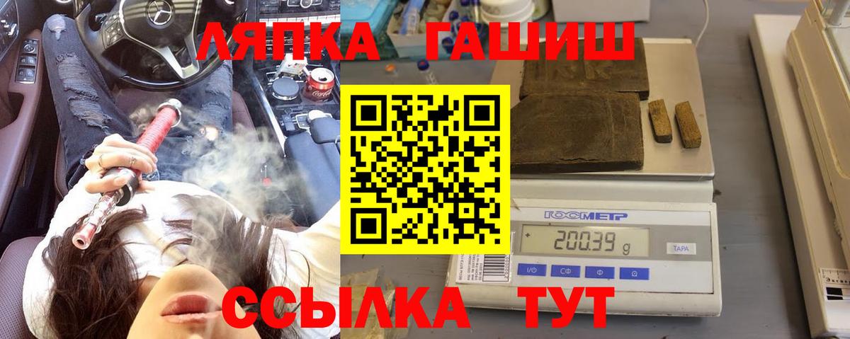ГАШИШ Premium Ревда