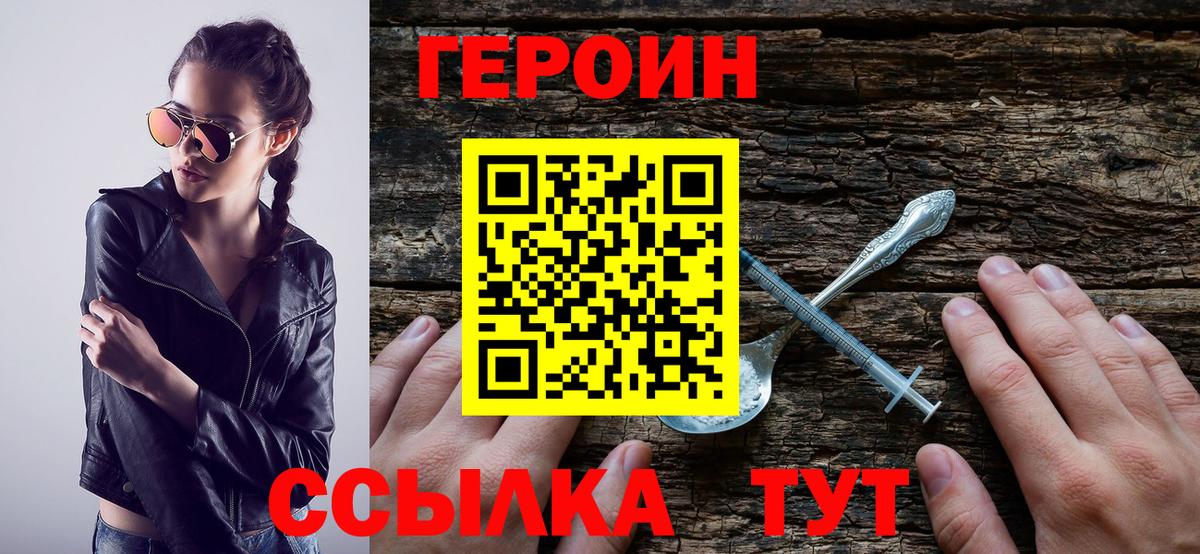 Героин гречка Ревда