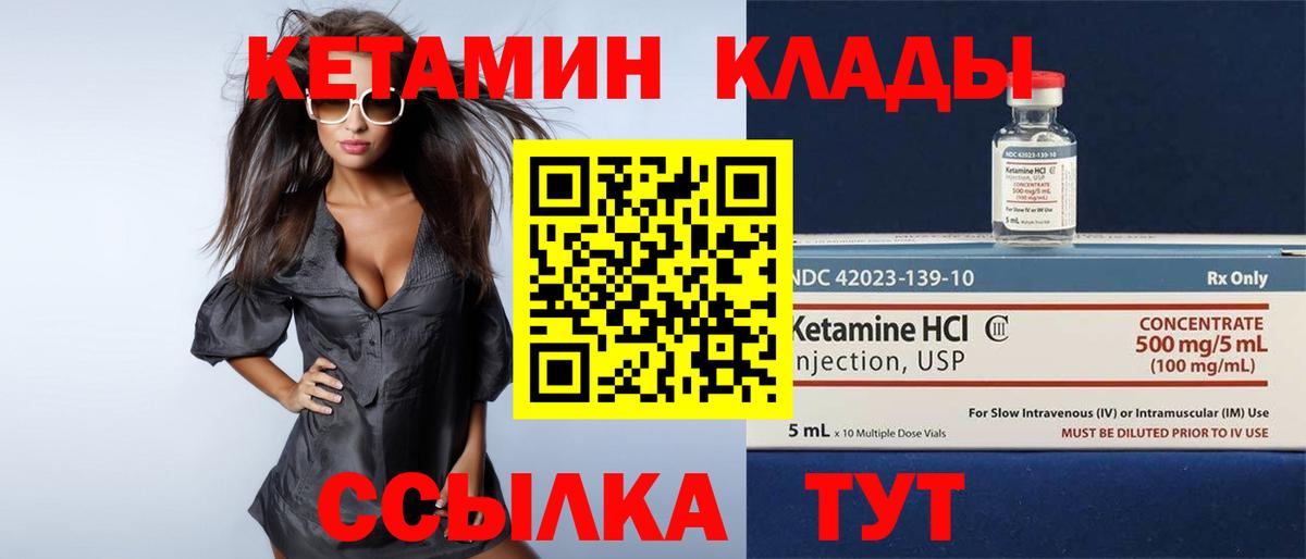   вход  Кетамин VHQ  КЕТАМИН VHQ  Вход с VPN  Ревда 