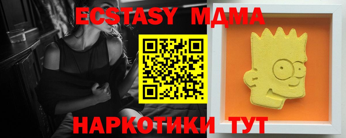 MDMA VHQ  Вход с VPN  Ревда  MDMA  МДМА VHQ 