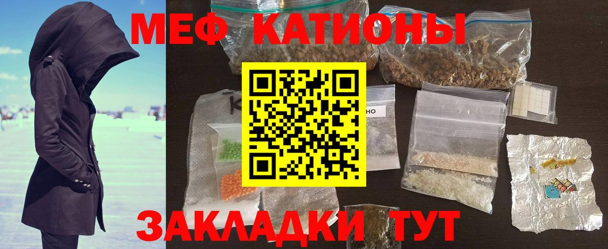 МЕФ кристаллы Ревда