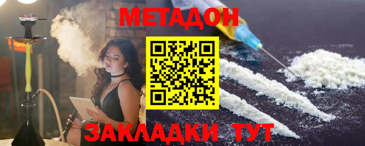 МЕТАДОН кристалл  Вход с VPN  мориарти формула  Метадон мёд  Ревда 
