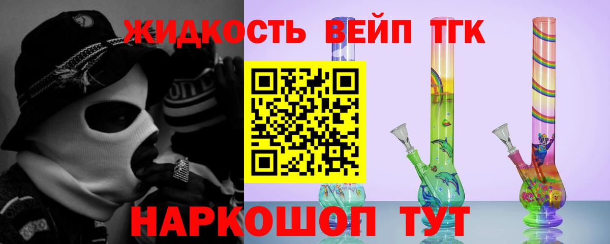 Ревда  купить   Вход с VPN  Дистиллят ТГК вейп с тгк 